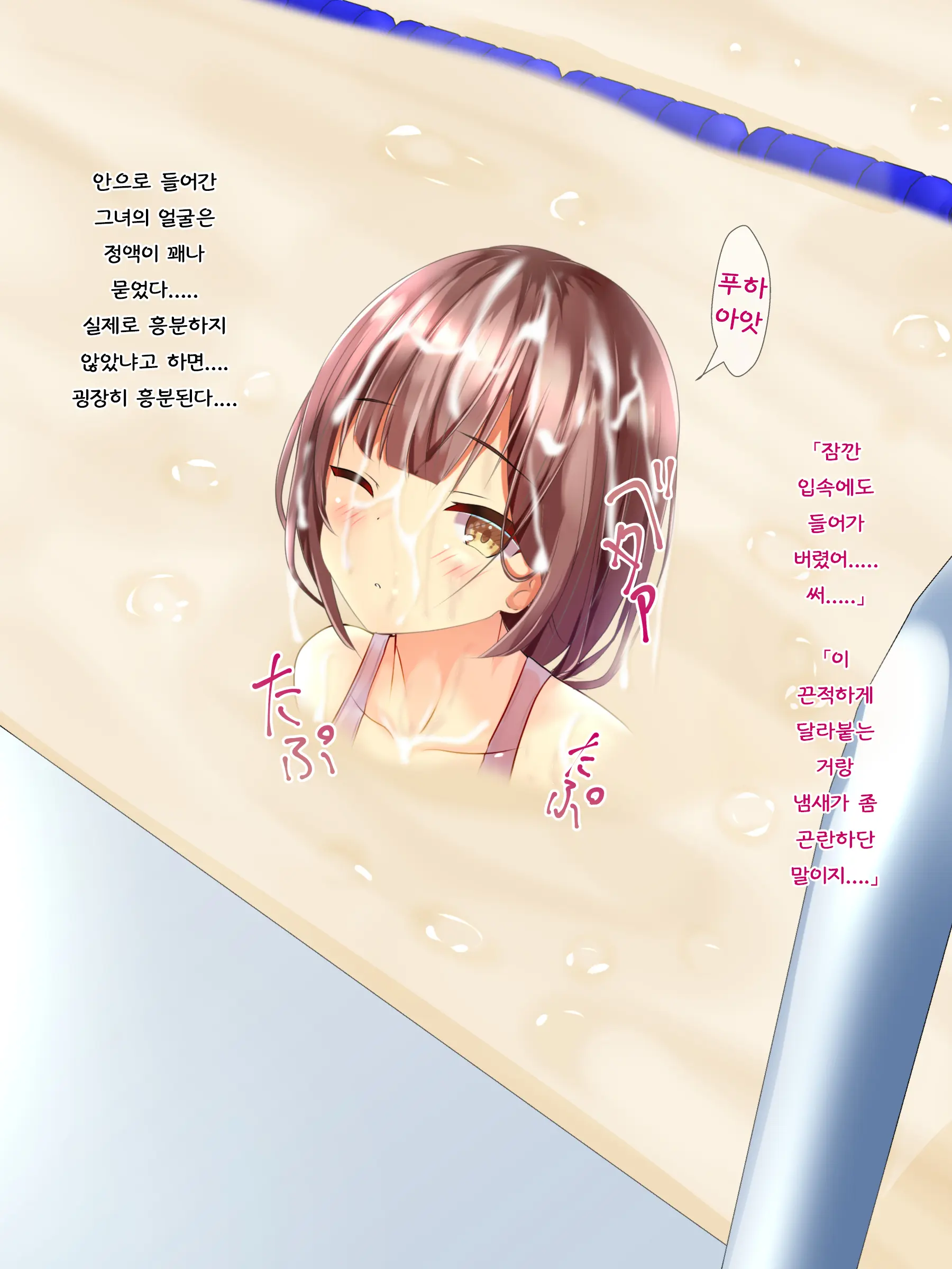 Chakui Seieki! ｜ 착의 정액!